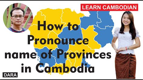 how to pronounce cambodian names